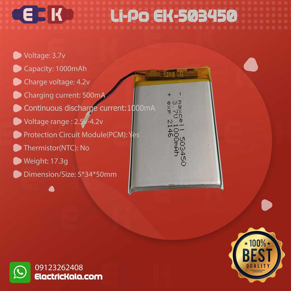باتری لیتیوم پلیمر LiPo-MX-503450-1000mAh