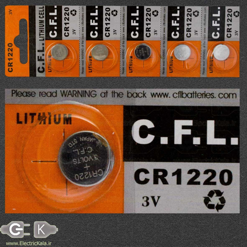C.F.L Coin Battery 1220