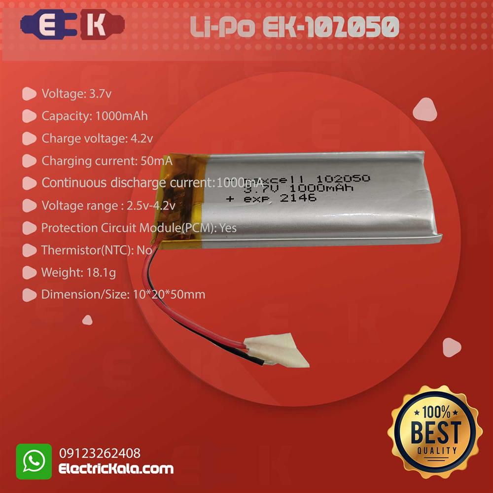 باتری لیتیوم پلیمر LiPo-MX-102050-1000mAh