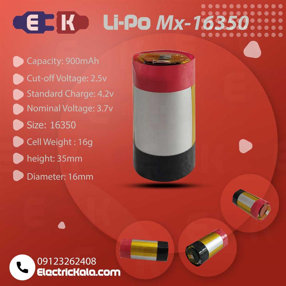 باتری لیتیوم پلیمر  3.7 ولتی و 900 میلی آمپر  LiPo MX 16350 900mAh