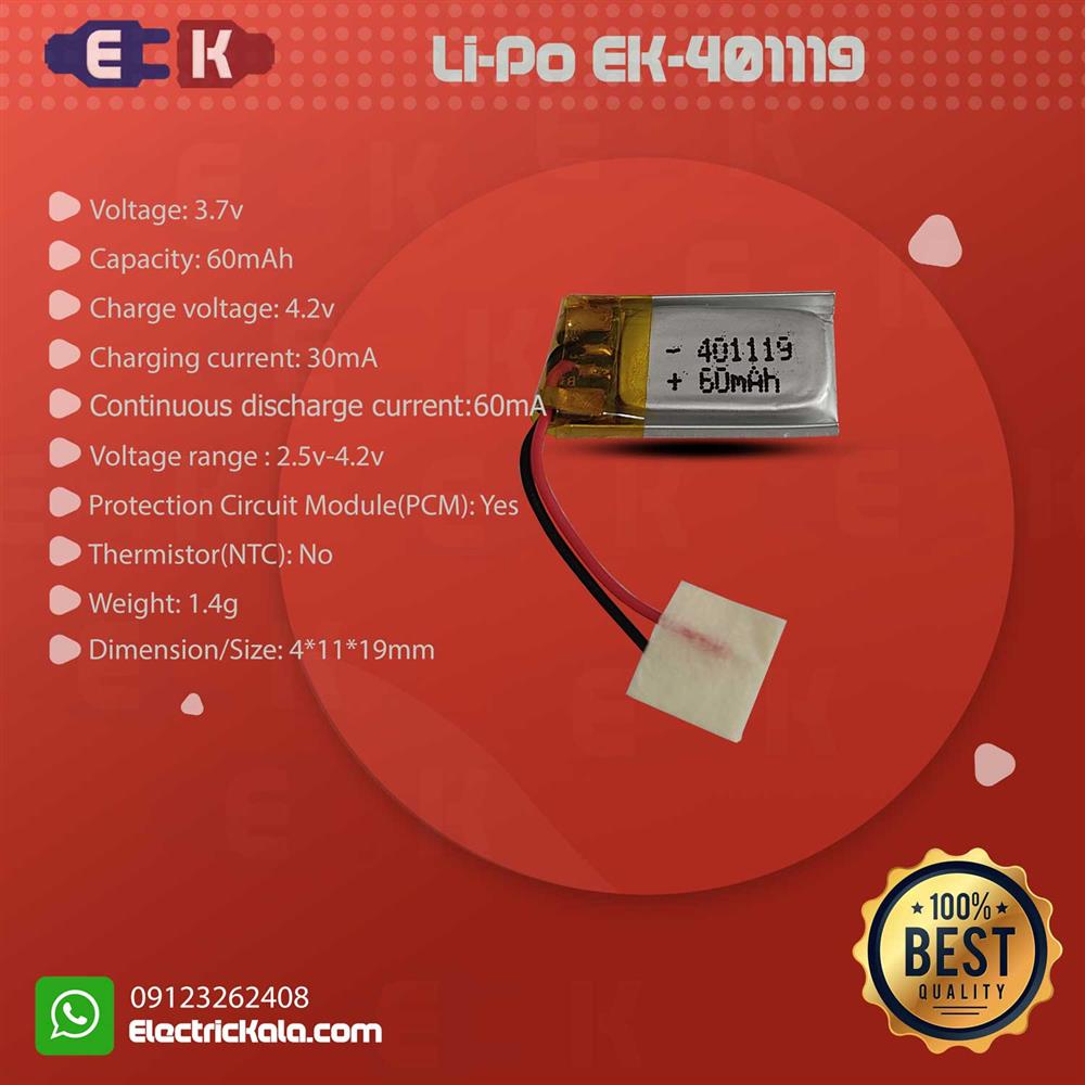 باتری لیتیوم پلیمر  3.7 ولت  60میلی آمپر  LiPo-MX-401119-60mAh