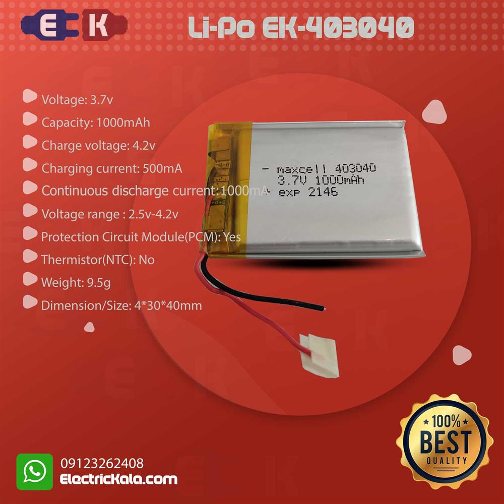 باتری لیتیوم پلیمر LiPo-MX-403040-1000mAh