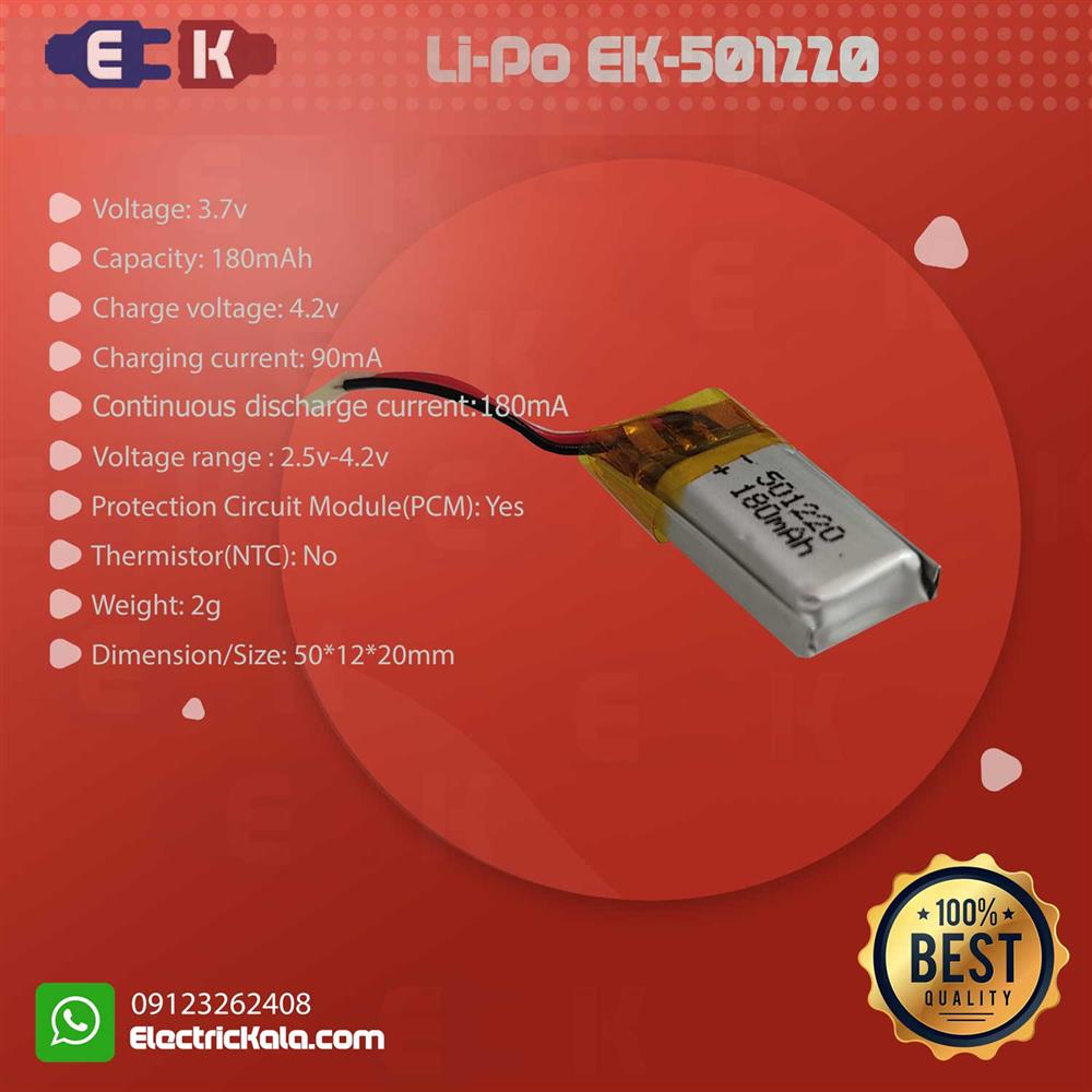 باتری لیتیوم پلیمر LiPo-MX-501220-180mAh
