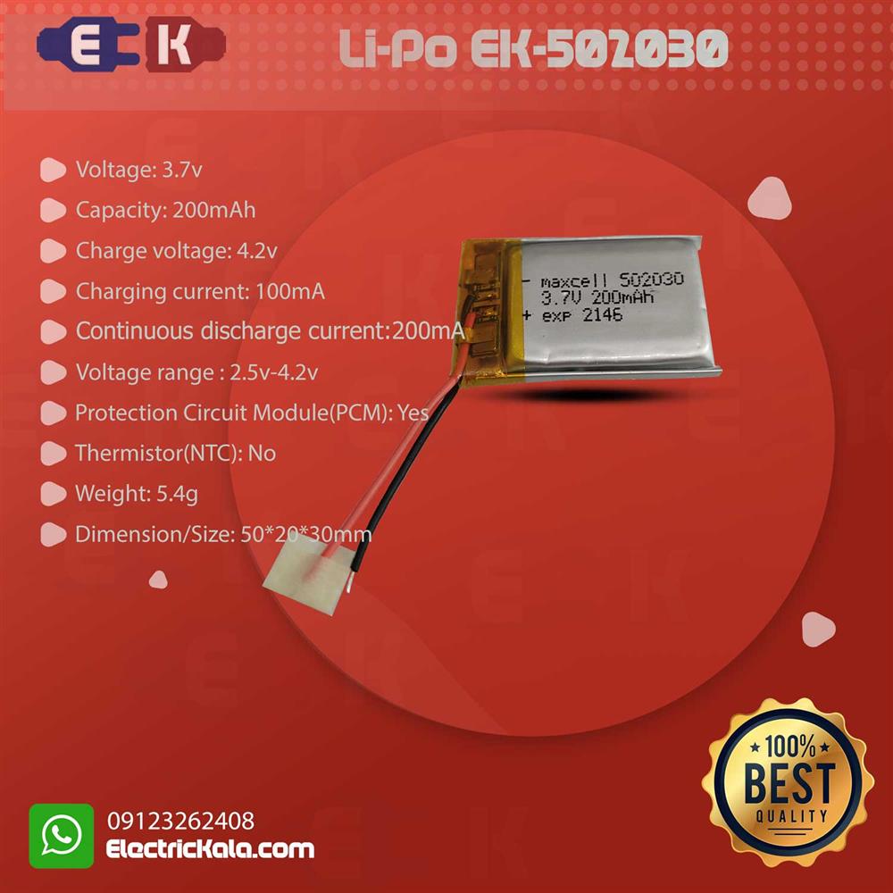 باتری لیتیوم پلیمر LiPo-MX-502030-200mAh