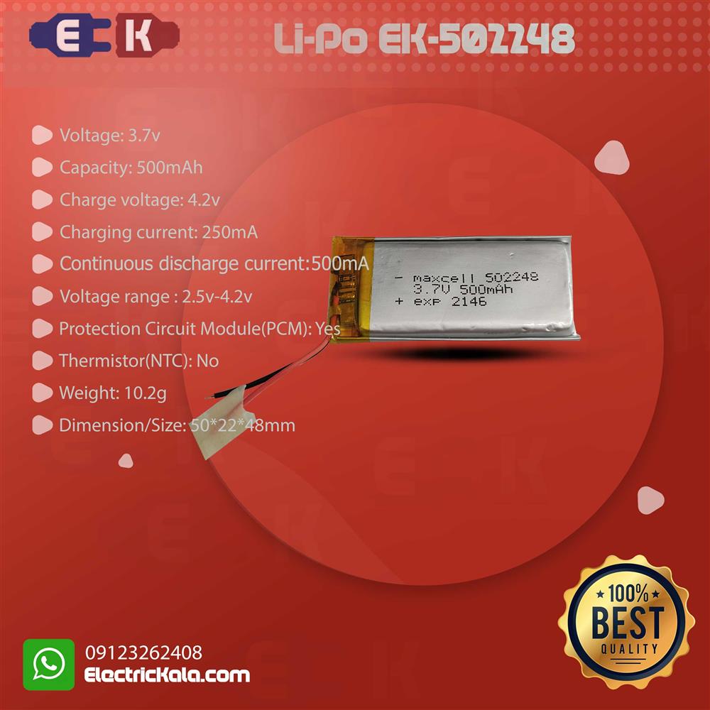 باتری لیتیوم پلیمر LiPo-MX-502248-500mAh