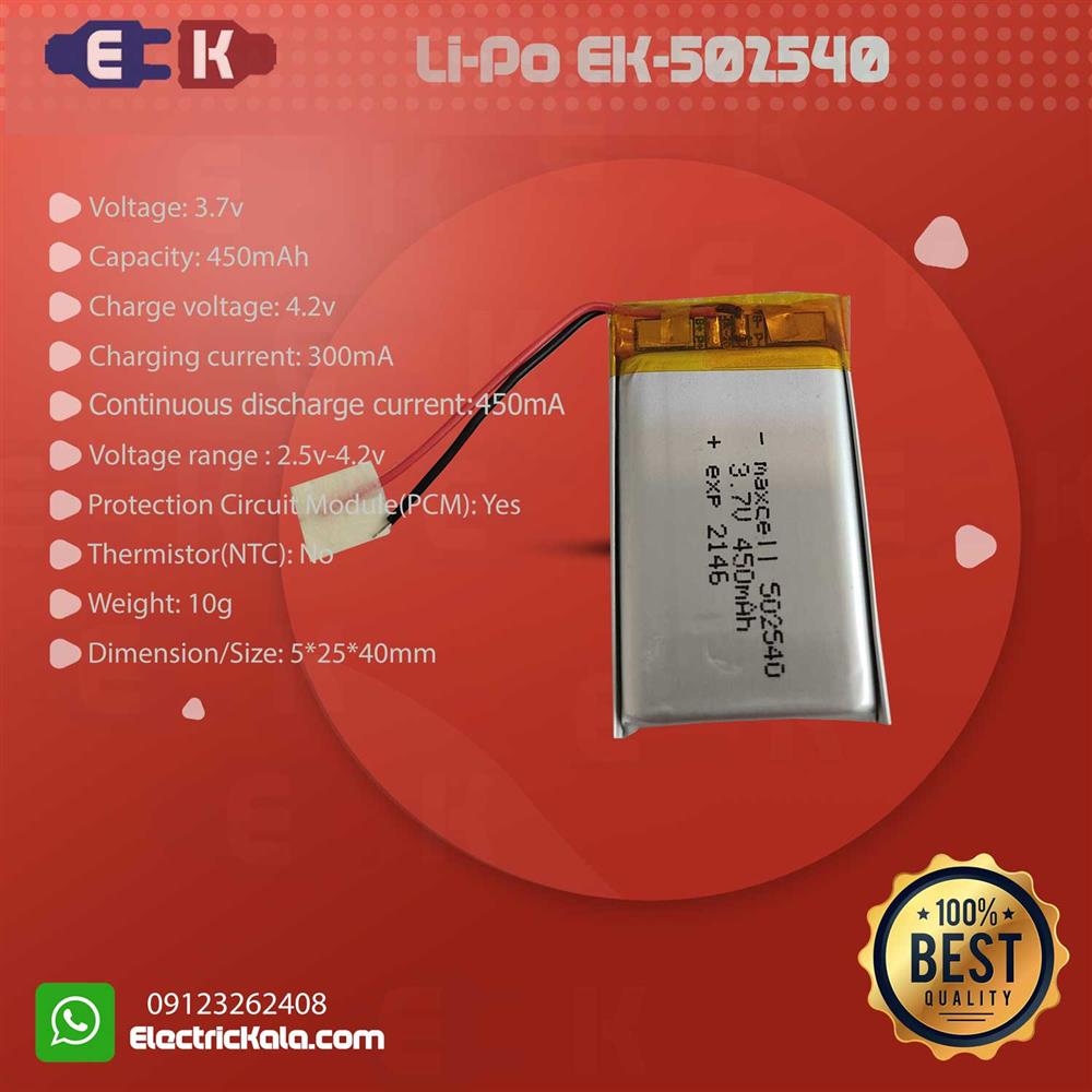 باتری لیتیوم پلیمر LiPo-MX-502540-450mAh