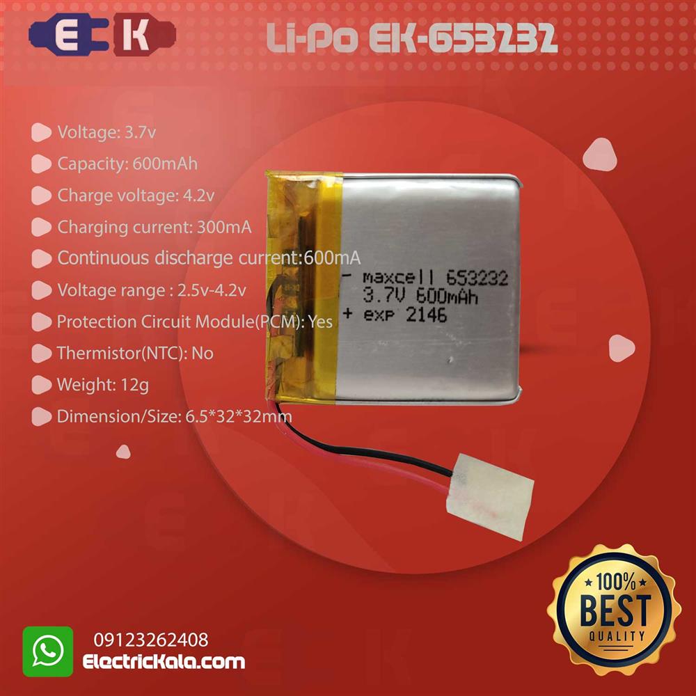 باتری لیتیوم پلیمر LiPo-MX-653232-600mAh
