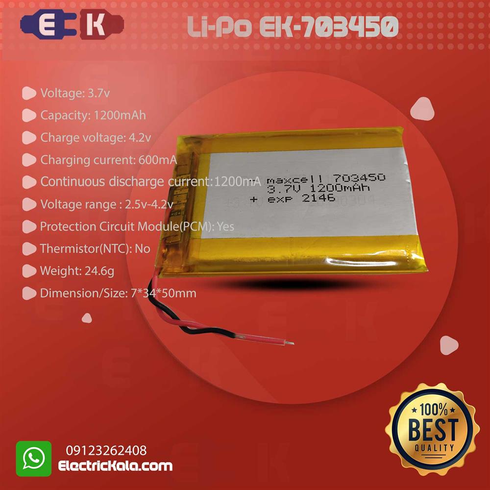 باتری لیتیوم پلیمر LiPo-MX-703450-1200mAh